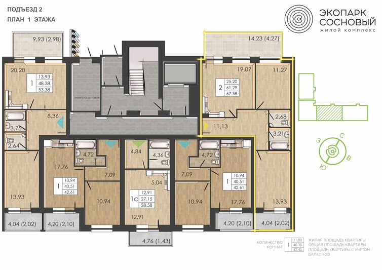Продажа 2-комнатной квартиры 67,6 м², 1/4 этаж