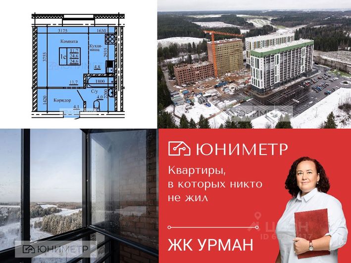 Продажа квартиры-студии 24,5 м², 4/14 этаж