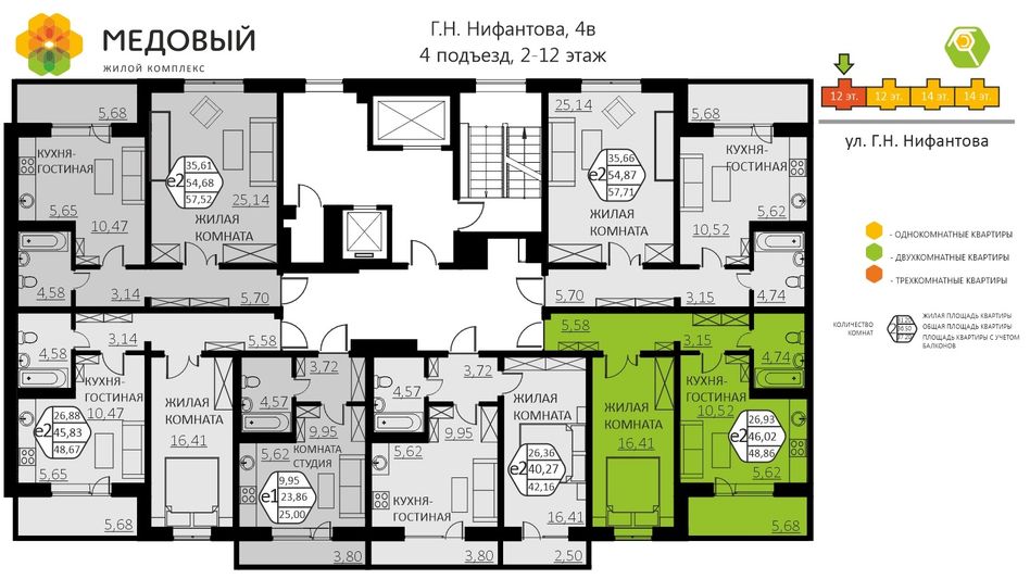 Продажа 2-комнатной квартиры 48,9 м², 12/14 этаж