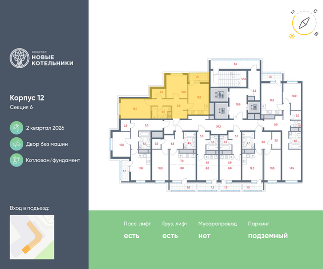 Продажа 2-комнатной квартиры 52 м², 7/19 этаж