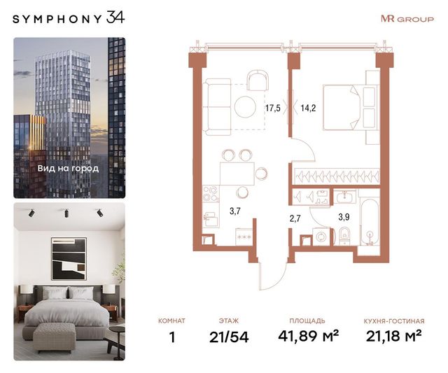 Продажа 1-комнатной квартиры 41,9 м², 21/54 этаж