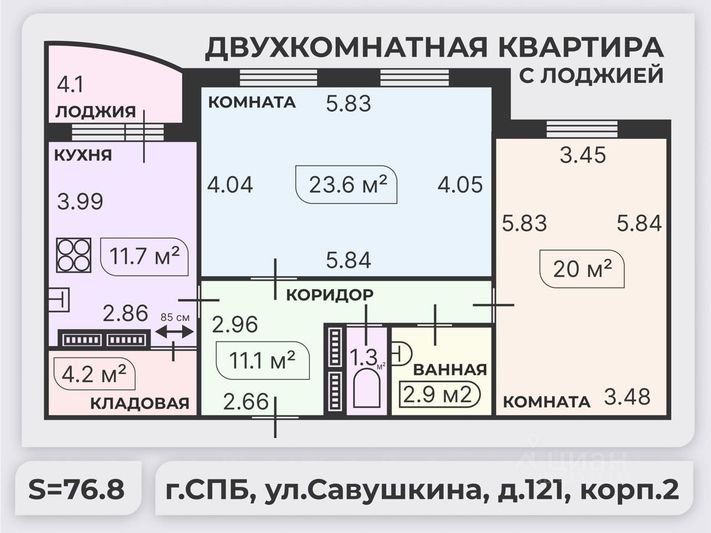 Продажа 2-комнатной квартиры 74,8 м², 11/16 этаж