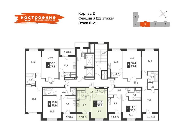 Продажа 1-комнатной квартиры 32,3 м², 16/22 этаж