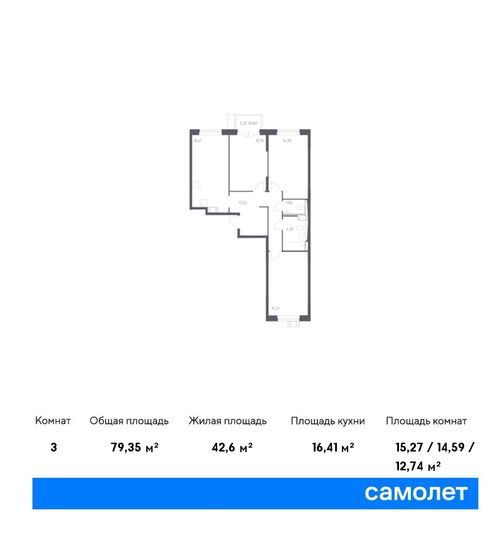 Продажа 3-комнатной квартиры 79,3 м², 3/17 этаж