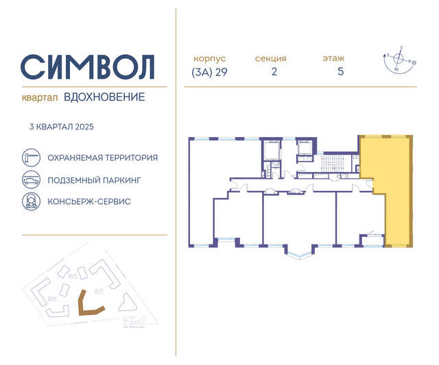 Продажа 2-комнатной квартиры 67,7 м², 5/25 этаж