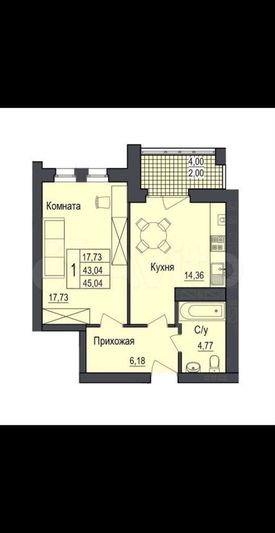Продажа 1-комнатной квартиры 42,7 м², 6/14 этаж