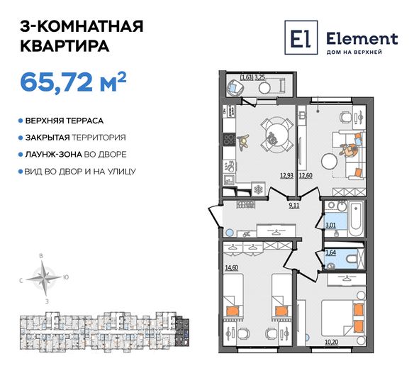 Продажа 3-комнатной квартиры 65,7 м², 6/13 этаж
