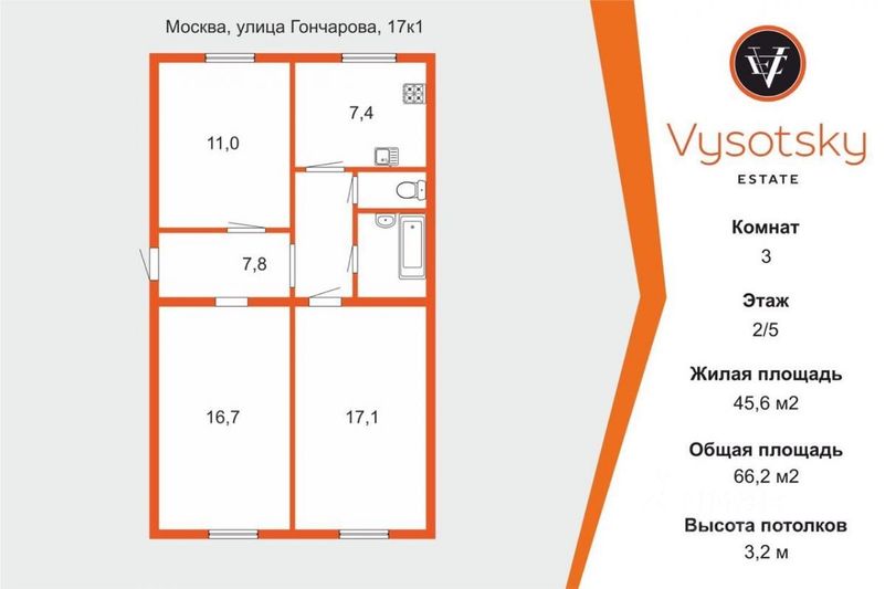 Продажа 3-комнатной квартиры 66,2 м², 2/5 этаж