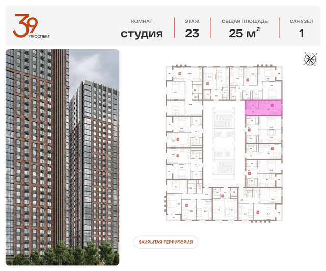 Продажа квартиры-студии 25 м², 23/32 этаж