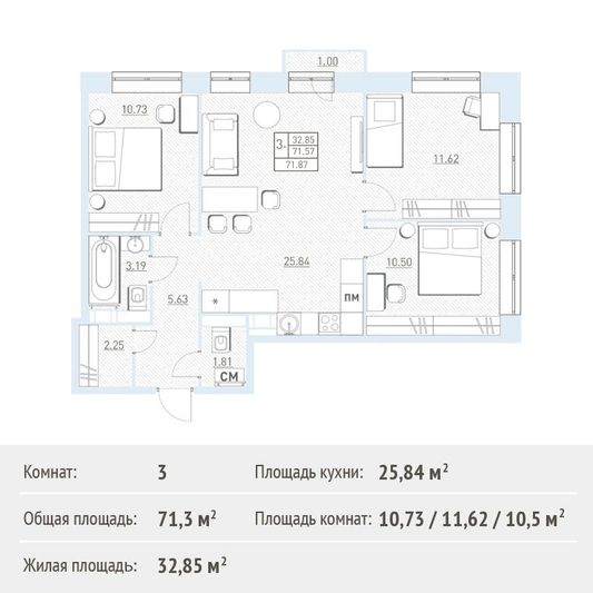 Продажа 3-комнатной квартиры 71,3 м², 4/6 этаж