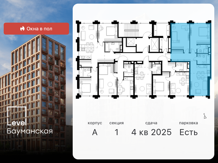 Продажа 3-комнатной квартиры 70,9 м², 4/9 этаж