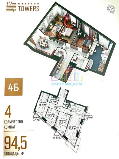 Продажа 4-комнатной квартиры 95 м², 20/58 этаж