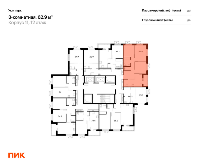 Продажа 3-комнатной квартиры 62,9 м², 12/17 этаж