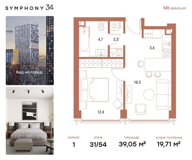 Продажа 1-комнатной квартиры 39 м², 31/54 этаж