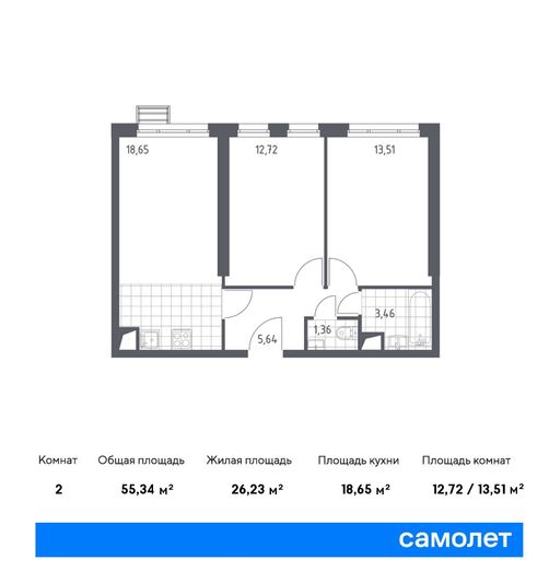 Продажа 2-комнатной квартиры 55,3 м², 2/31 этаж