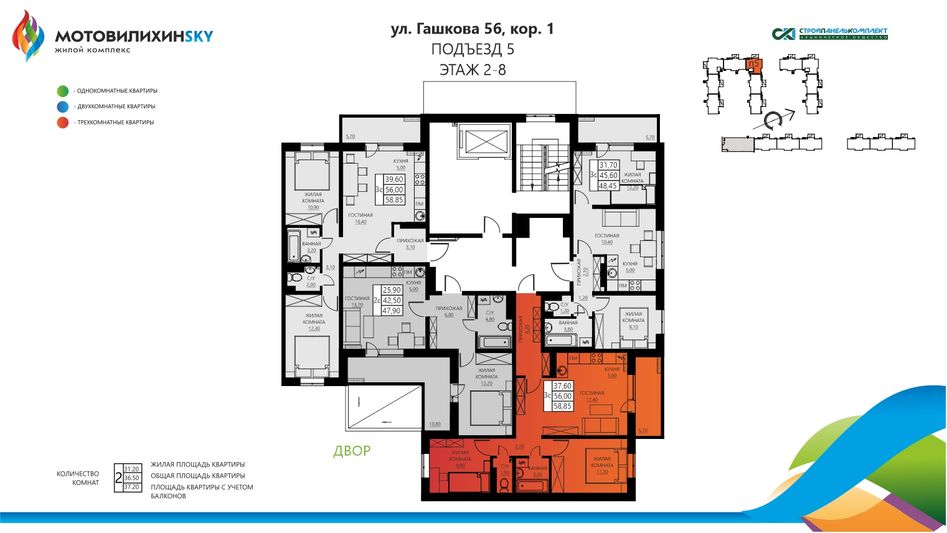 Продажа 3-комнатной квартиры 58,8 м², 6/8 этаж