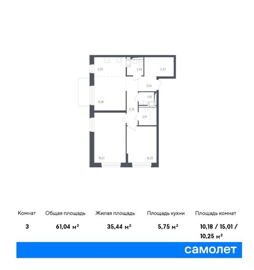 Продажа 3-комнатной квартиры 61 м², 9/17 этаж