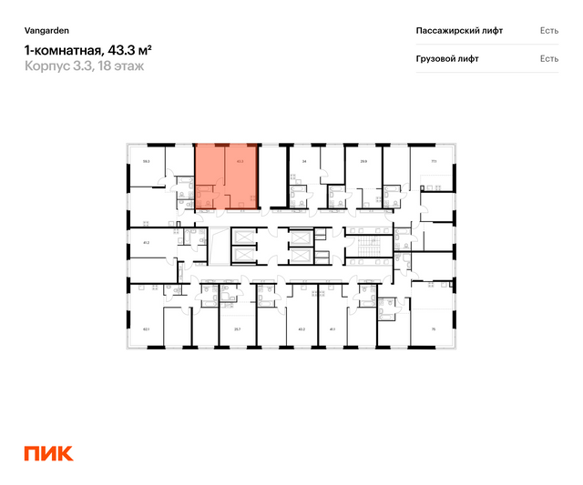 Продажа 1-комнатной квартиры 43,3 м², 18/21 этаж