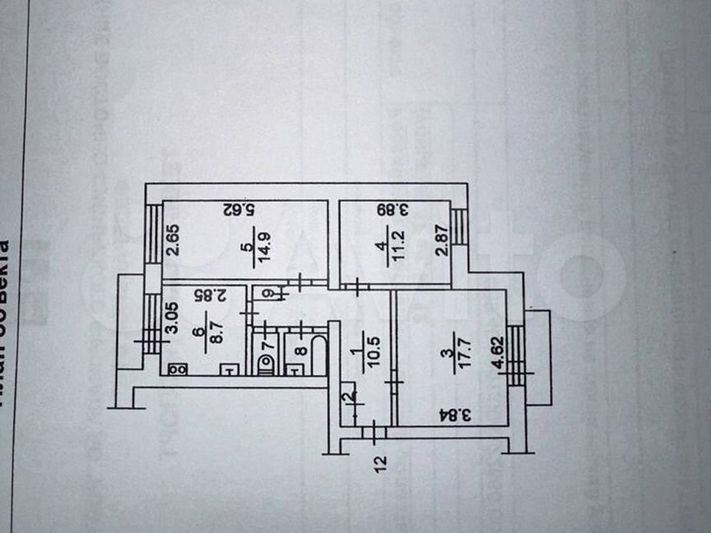 Продажа 3-комнатной квартиры 68,1 м², 1/3 этаж