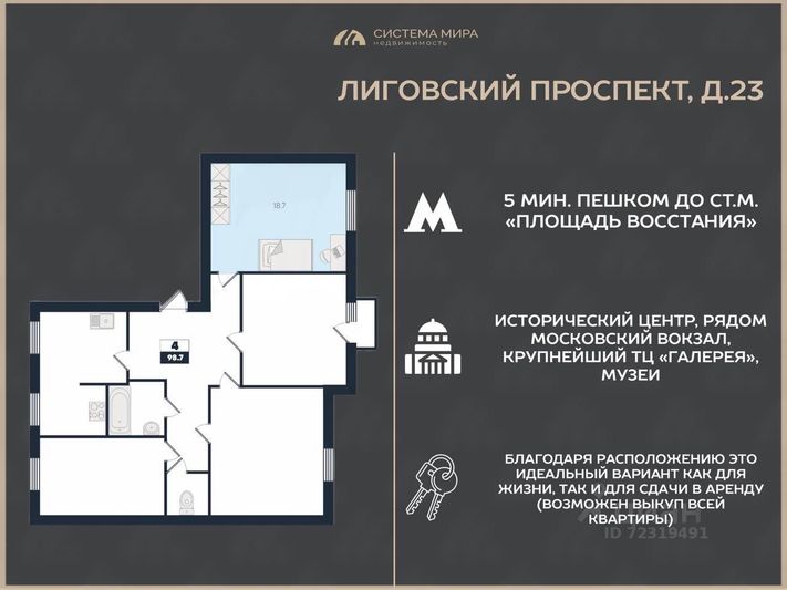 Продажа 1 комнаты, 18,7 м², 4/6 этаж