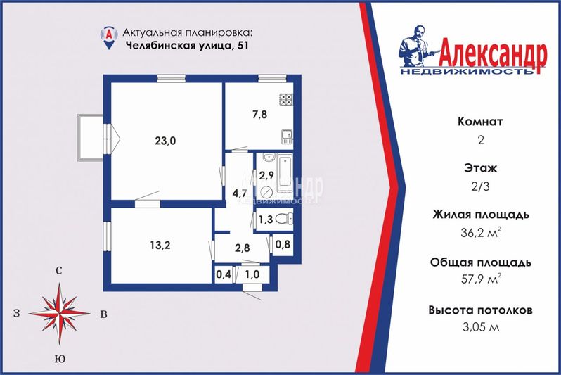 Продажа 2-комнатной квартиры 57,9 м², 2/3 этаж