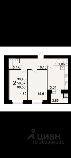 Продажа 2-комнатной квартиры 60,5 м², 6/17 этаж