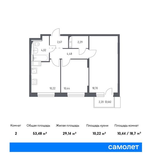 Продажа 2-комнатной квартиры 53,5 м², 5/17 этаж