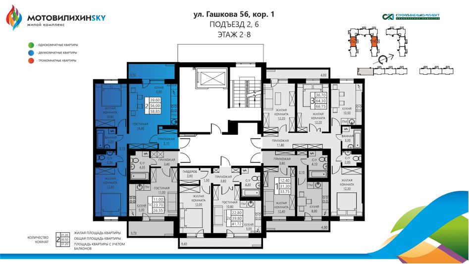 Продажа 3-комнатной квартиры 58,8 м², 8/8 этаж