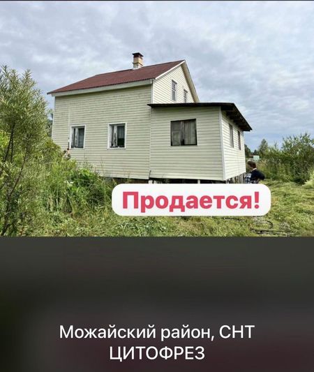 Продажа дома, 86 м², с участком 12 соток