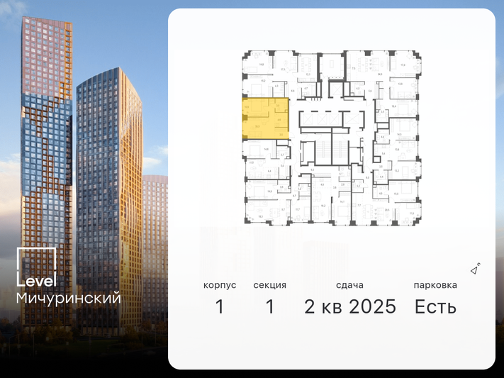 Продажа 2-комнатной квартиры 41,4 м², 32/54 этаж