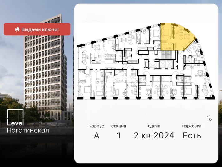 Продажа 2-комнатной квартиры 46,1 м², 25/26 этаж