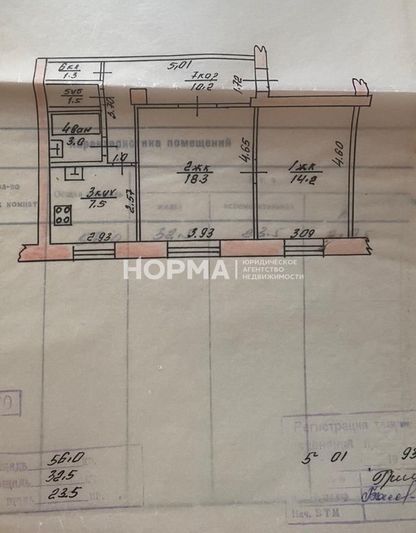 Продажа 2-комнатной квартиры 56 м², 5/5 этаж