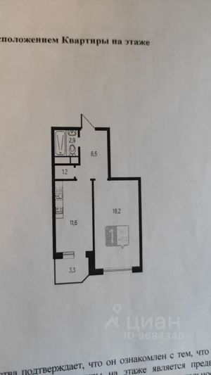 Продажа 1-комнатной квартиры 41 м², 1/10 этаж