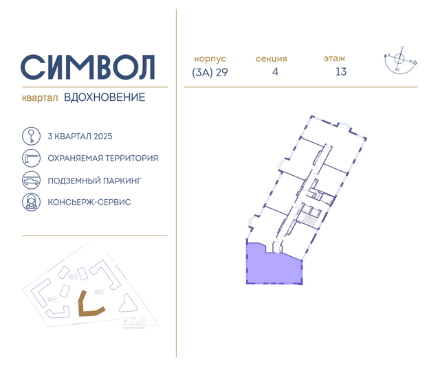 Продажа 4-комнатной квартиры 110,6 м², 17/25 этаж