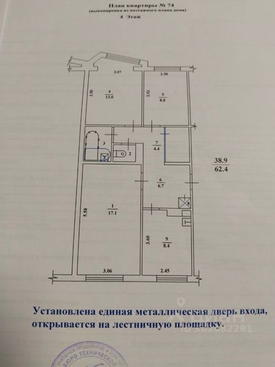 Продажа 3-комнатной квартиры 62,4 м², 4/5 этаж