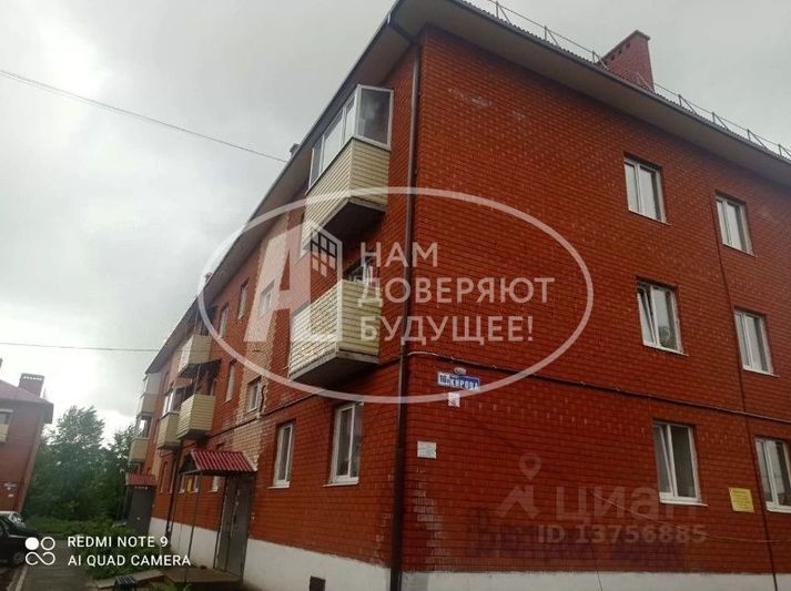 Продажа 3-комнатной квартиры 73 м², 1/3 этаж