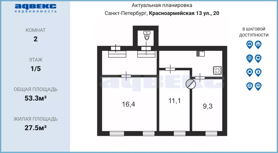 Продажа 2-комнатной квартиры 53,3 м², 1/5 этаж