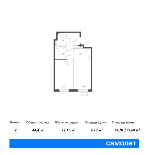 Продажа 2-комнатной квартиры 44,4 м², 6/17 этаж
