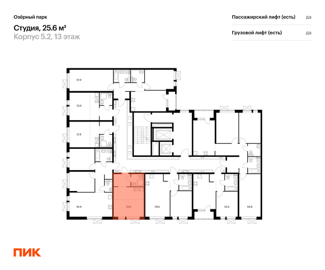 Продажа квартиры-студии 25,6 м², 13/15 этаж