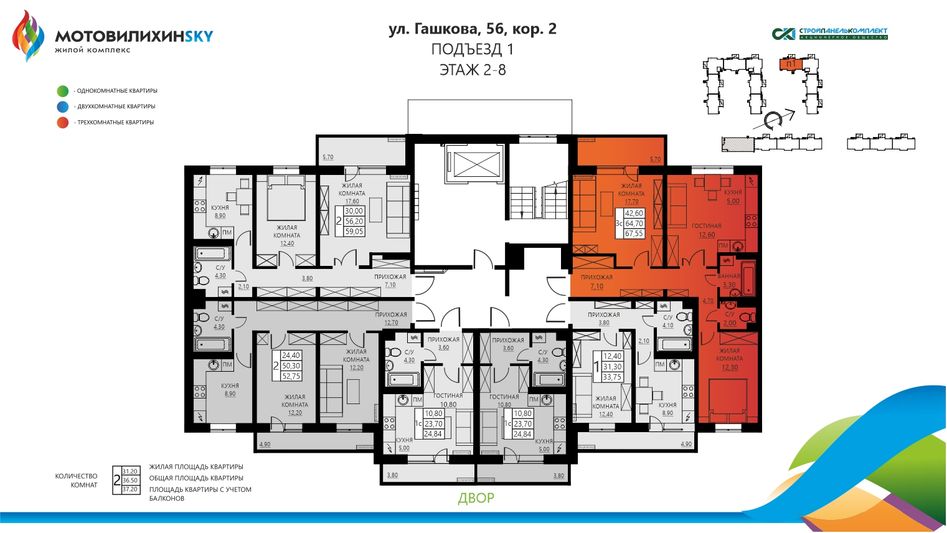 Продажа 3-комнатной квартиры 67,6 м², 6/8 этаж