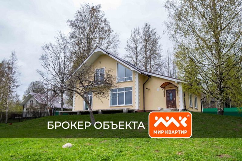 Продажа дома, 176,5 м², с участком 15 соток