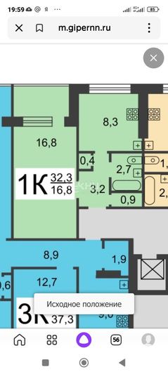 Продажа 1-комнатной квартиры 32,3 м², 1/9 этаж
