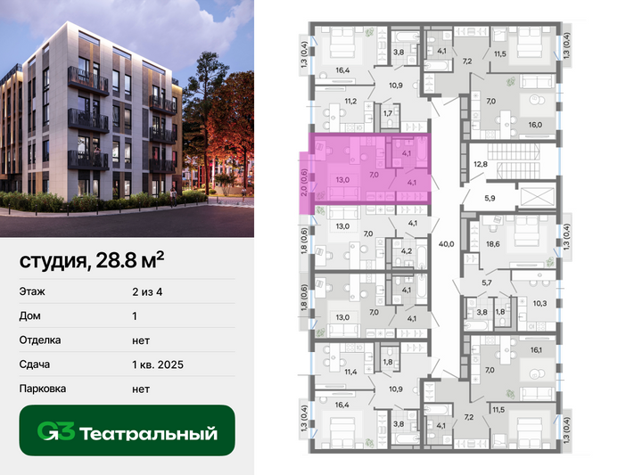 Продажа квартиры-студии 28,8 м², 3/4 этаж