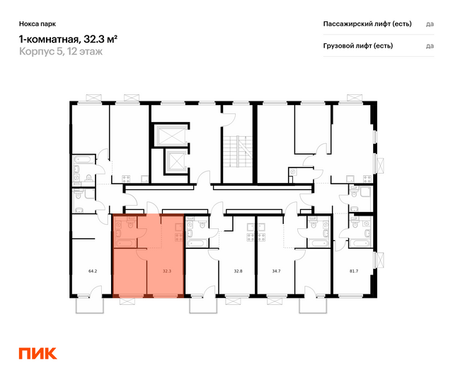 Продажа 1-комнатной квартиры 32,3 м², 12/12 этаж