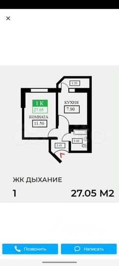 Продажа 1-комнатной квартиры 27 м², 6/9 этаж
