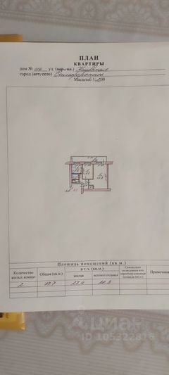 Продажа 2-комнатной квартиры 44,5 м², 2/5 этаж