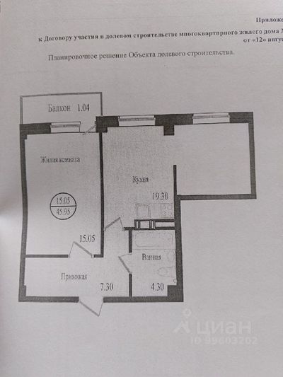 Продажа 1-комнатной квартиры 47,6 м², 9/10 этаж