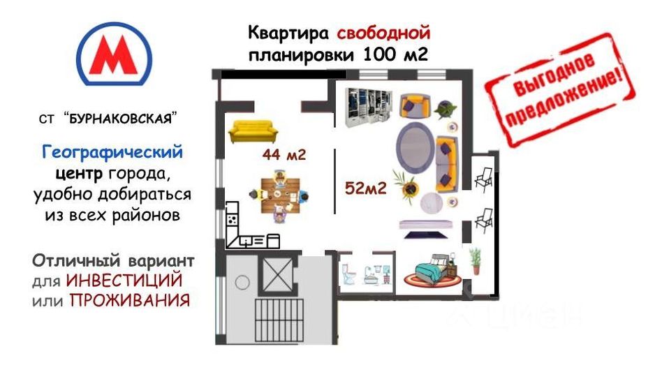 Продажа квартиры со свободной планировкой 100 м², 1/9 этаж