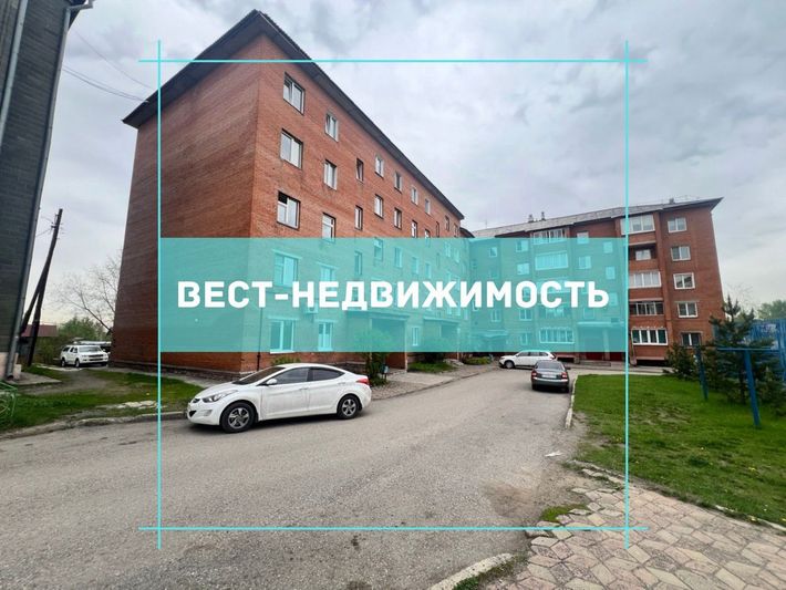 Продажа 3-комнатной квартиры 57 м², 1/5 этаж