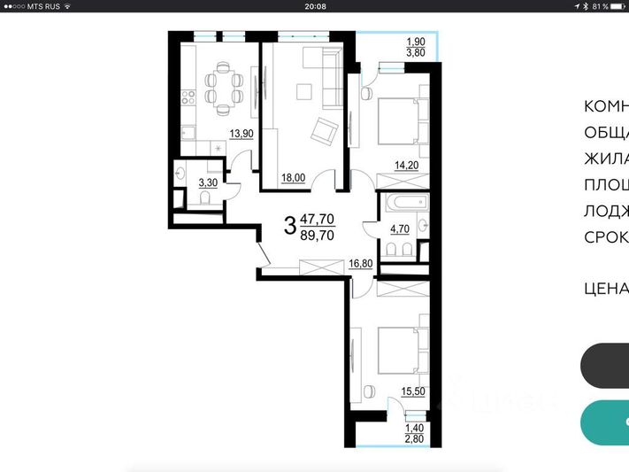 Продажа 3-комнатной квартиры 89,7 м², 3/22 этаж